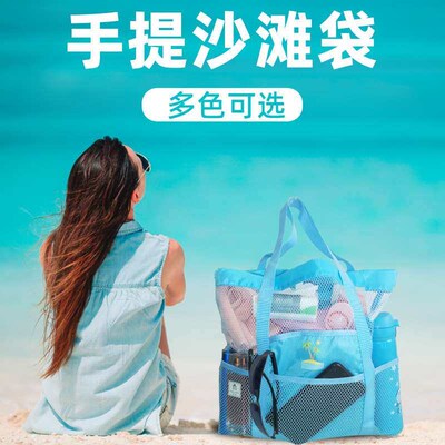 Beach Storage Bag Wash Swimming Bag Large Capacity Portable