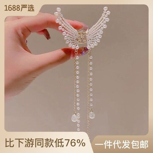 New Fashion Pearl Tassel Butterfly Grab Clip High Temperamen