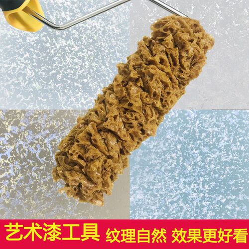 寸人造海藻棉滚筒三色珠光艺术漆印花工具/仿天然海藻绵滚筒