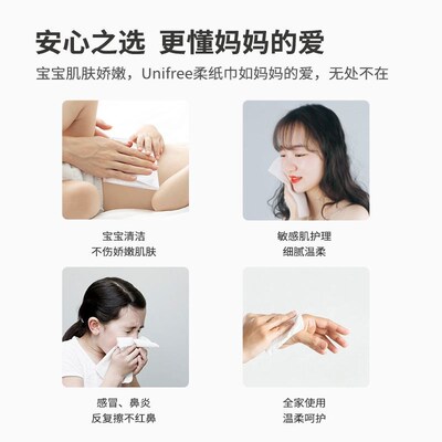 Baby Softening Facial Tissue Napkin Paper Scentless 50Packs
