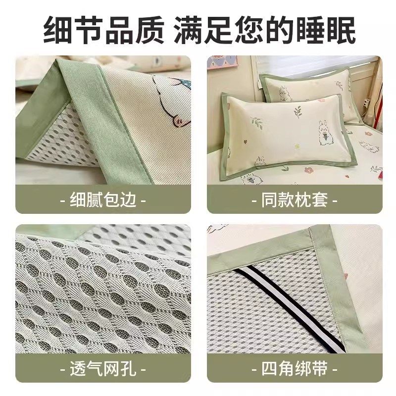 类夏季冰丝凉席三件202新款高端夏天学生宿舍床垫单件可水洗,床上用品,冰丝席,淘宝优惠券,粉丝福利购,淘宝优惠卷