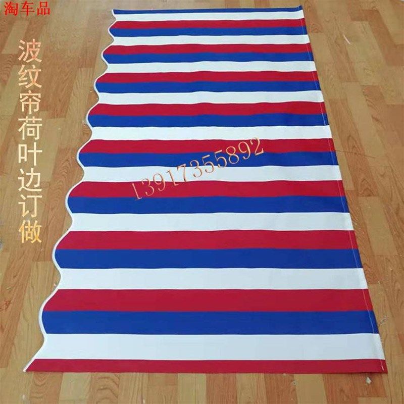 荷叶边波浪帘波纹布遮阳布雨篷布加工伸缩蓬秋千架小吃车篷布订做,居家日用,防雨布,淘宝优惠券,粉丝福利购,淘宝优惠卷