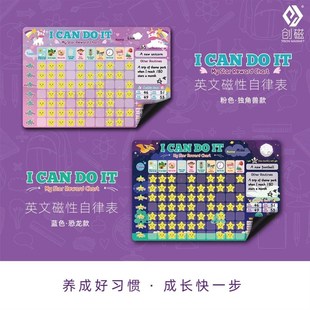 Reward Behavior Star Chore Chart with Full Magnetic Fridge