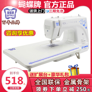 蝴蝶牌缝纫机J90S家用多功能电动锁边吃厚自动 咨询更优惠