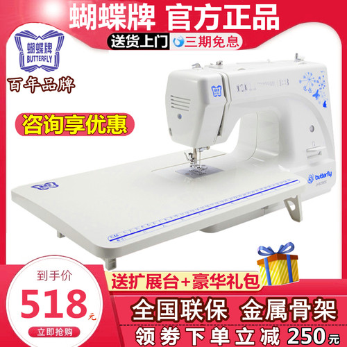 【咨询更优惠】蝴蝶牌缝纫机J90S家用多功能电动锁边吃厚自动