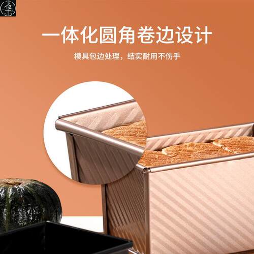 Toast Box Mold Loaf Pan Bellows Bread Baking Tool Cake吐司盒