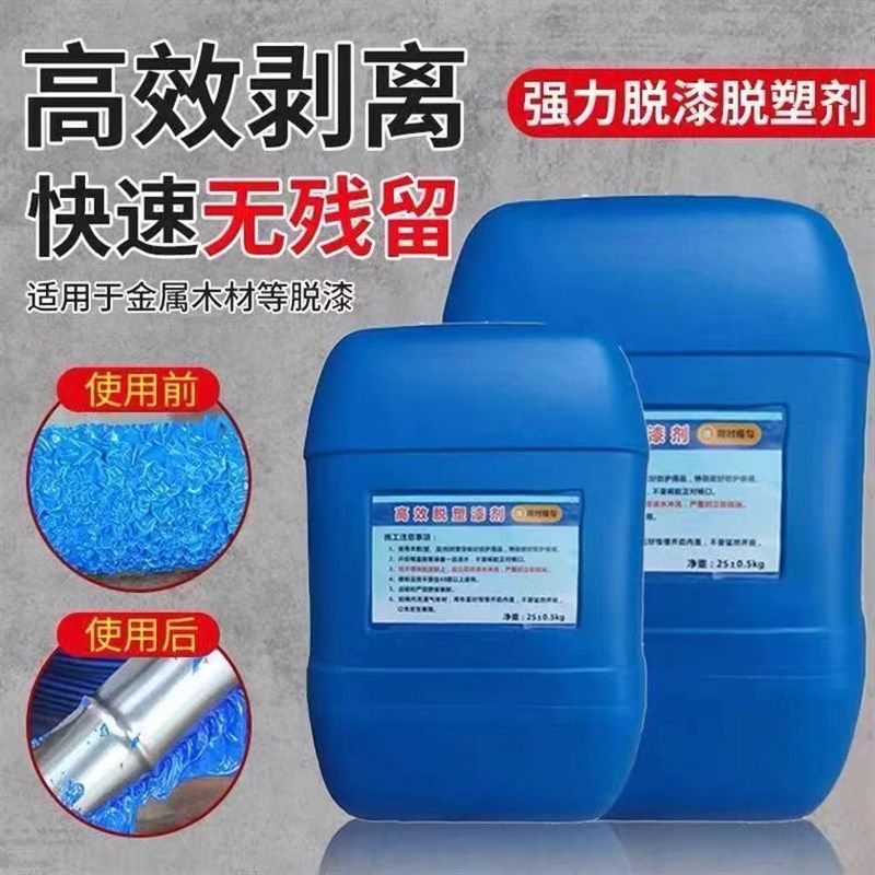 强力脱漆剂快速脱塑剂金属烤漆油漆除漆剂脱塑粉汽车漆地坪去漆剂,基础建材,脱漆剂,淘宝优惠券,粉丝福利购,淘宝优惠卷