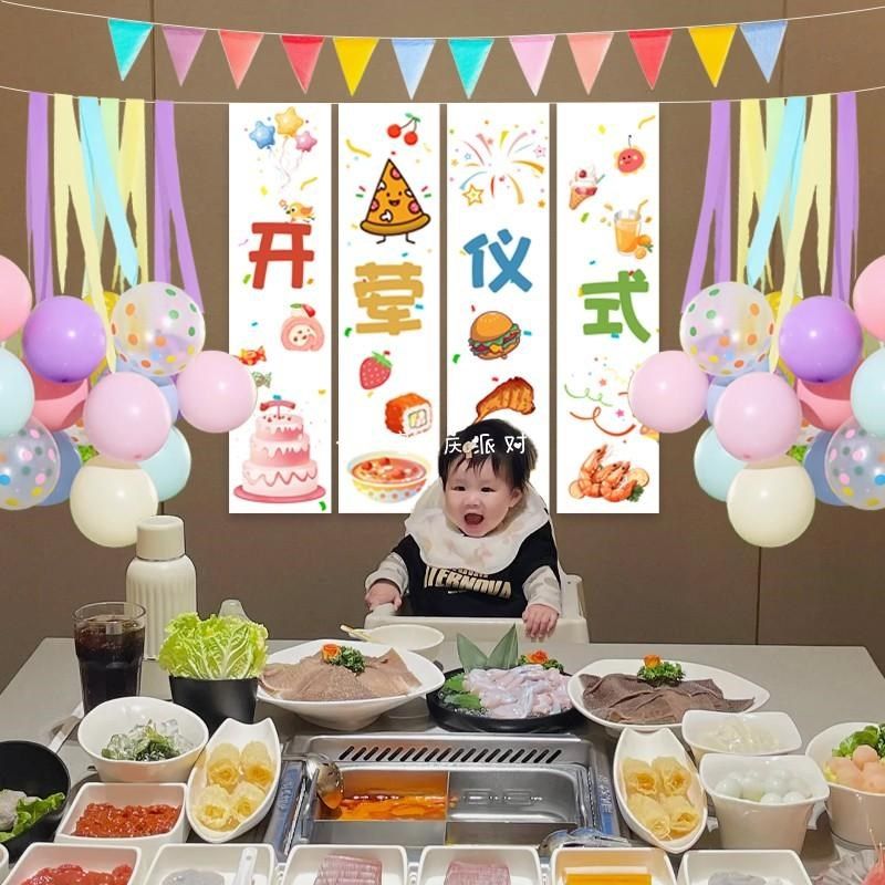 宝宝开荤仪式布置背景布挂布条幅男孩半岁气球场景装饰拍照道具,节庆用品/礼品,装扮布置套餐,淘宝优惠券,粉丝福利购,淘宝优惠卷