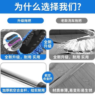 Car Washing Mop Set - Non-scratch Cleaning Tools, Dusting Du