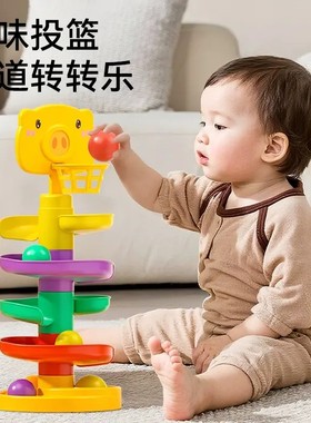 [立减20]婴儿玩具6个月以上益智早教0-2岁宝宝投篮轨道球转转乐LJ