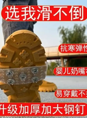 [立减20]隐形透明冰爪防滑鞋套冬季户外雪地冰面登山防滑鞋底LJ