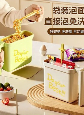 [立减20]袋装泡面碗直接泡免洗碗多功能收纳盒厨房好收纳便携LJ