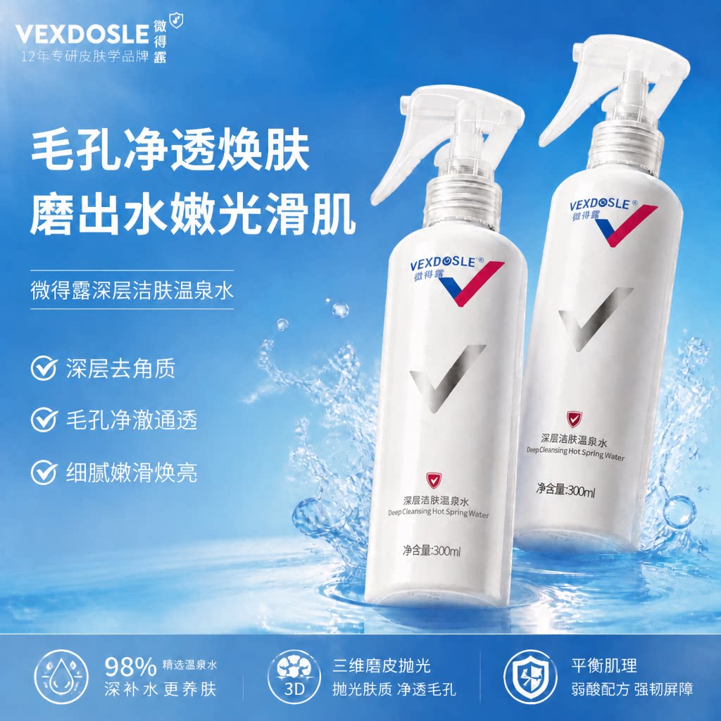 去老废角质死皮丨靓肤更细腻