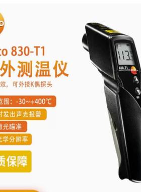tstt830系列o德图t830系列红外测温仪e键一操作0.5秒快速反应