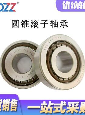 英制.圆锥滚子轴承EC41457H206498*655467*222汽车.变速箱轴承