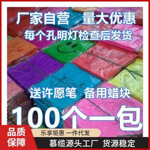 孔灯100个包厂家直愿销加一厚型ALX大明号许灯摆地摊