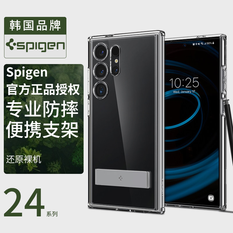Spigen 适用于三星S24 Ultra手机壳新款s24ultra防摔保护套金属支架外壳高级感TPU透明硬壳男女气囊壳