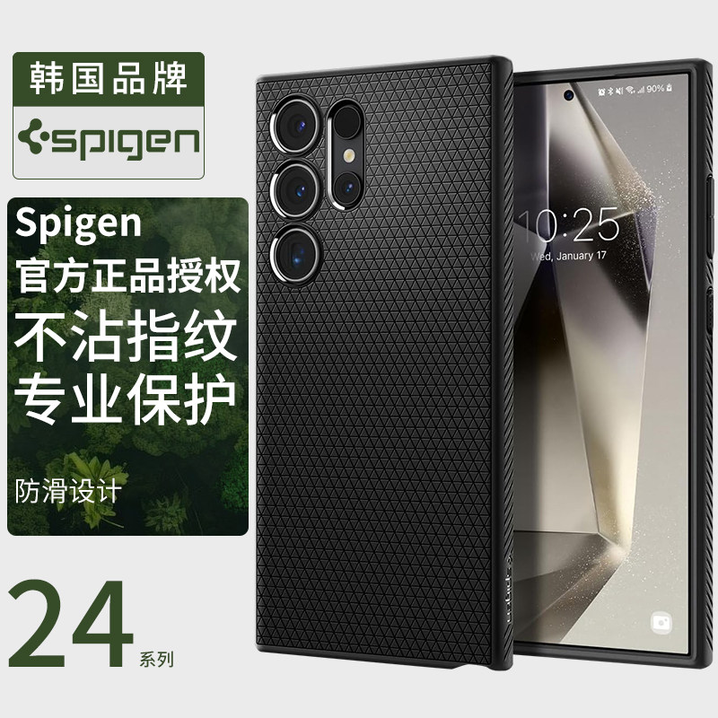Spigen 适用于三星S24 Ultra手机壳新款s24ultra全包防摔保护套s24+男士TPU软外壳高级感s24商务纯色气囊壳