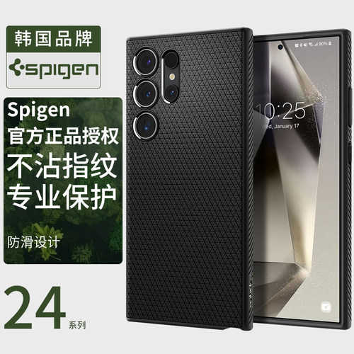 适用于三星S24Ultra手机壳