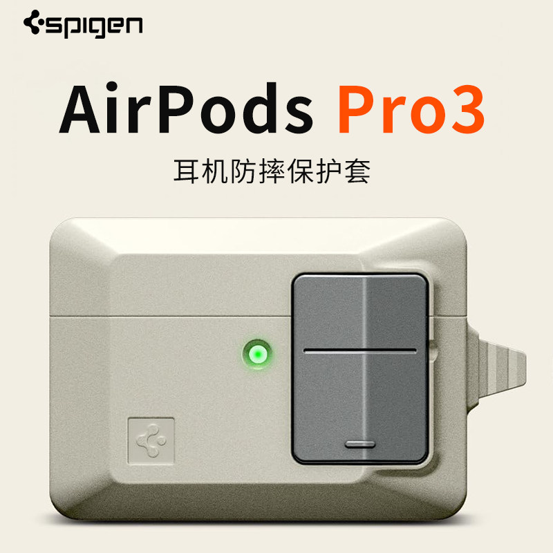 Spigen 适用于苹果apple AirPods Pro3保护套新款pro3代蓝牙无线耳机充电盒子防摔保护壳TPU外壳经典复古风