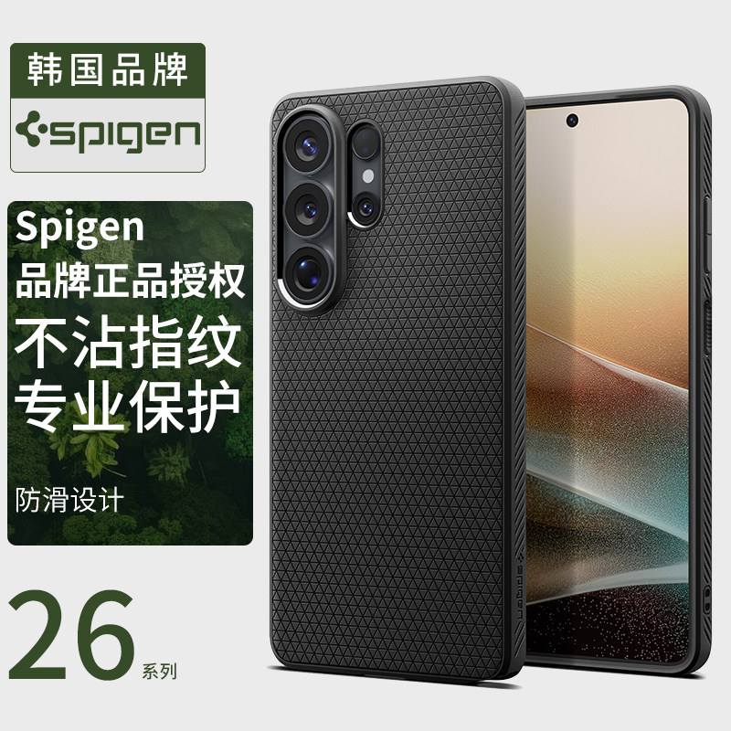 Spigen 适用三星S26  Ultra手机壳新款s26+全包防摔保护套高级感s25ultra男士TPU外壳s25edge时尚气囊软壳s24