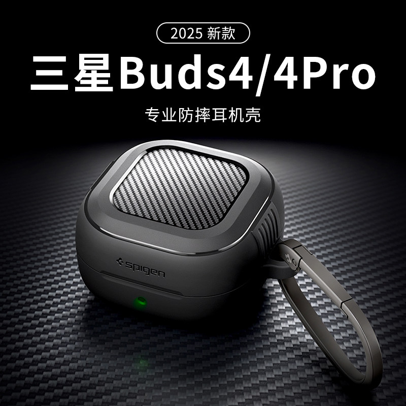 Spigen 适用于三星Galaxy Buds4 Pro保护套新款Buds 4高级感磨砂耳机套防摔TPU保护壳无线降噪蓝牙耳机硬壳