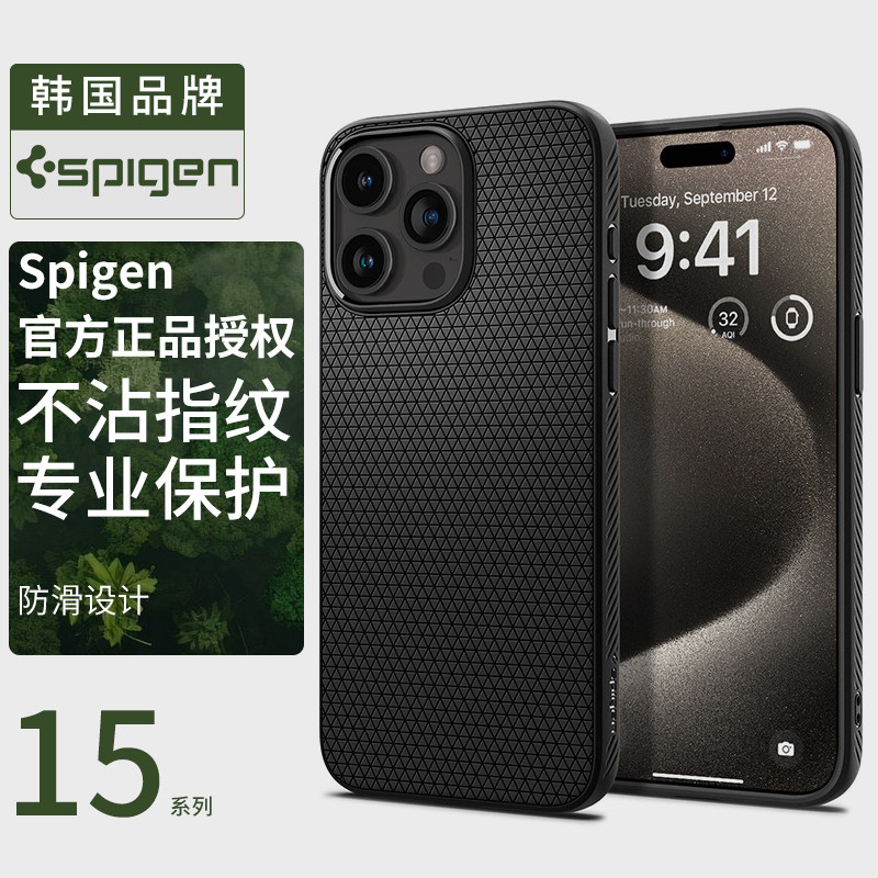 Spigen 适用于苹果15pro max手机壳新款15pro全包防摔15plus软TPU保护套高档男士气囊外壳轻薄不沾指纹