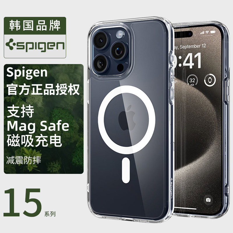 Spigen 适用苹果iphone15Pro Max手机壳新款Mag Safe磁吸保护套15pro透明TPU外壳15防摔高级感男女硬壳