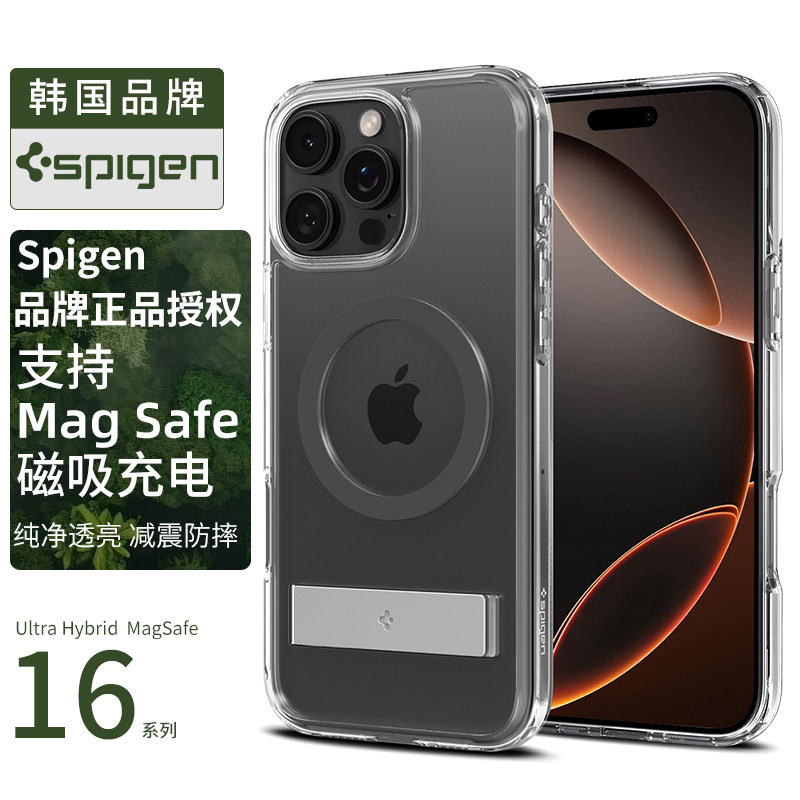 Spigen 适用于苹果iphone16Pro Max手机壳新款Mag Safe磁吸保护套16pro透明tpu外壳防摔高档男女硬壳