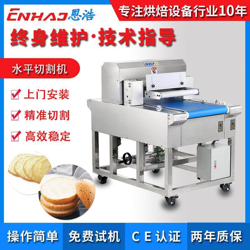 蛋糕胚分层面包胚汉堡胚切片机食品机械烘焙设备生产线水平切割机,清洗/食品/商业设备,烘焙设备,淘宝优惠券,粉丝福利购,淘宝优惠卷
