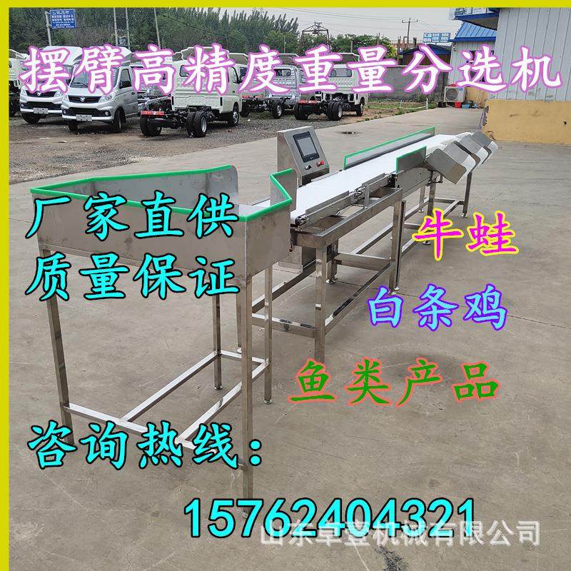 摆臂式高精度分选机 带鱼分拣机 海鲜鱼牛蛙分拣机 厂家直销价,五金/工具,其他包装设备,淘宝优惠券,粉丝福利购,淘宝优惠卷