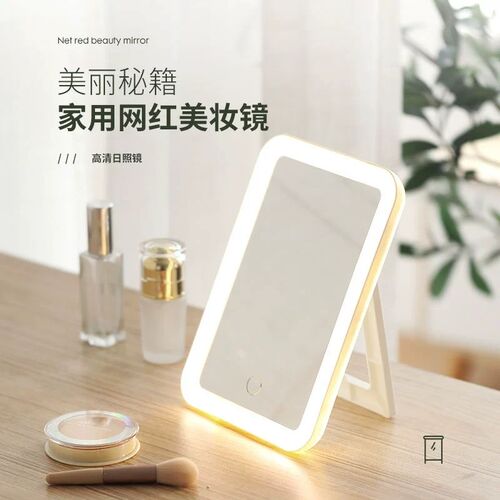 led makeup mirror Foldable portable desktop beauty mirror