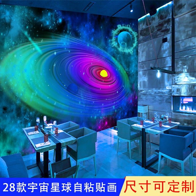 宇宙星空自粘贴画墙纸儿童房卧室科幻星球背景画墙贴吊顶壁纸壁画,家居饰品,软装墙贴,淘宝优惠券,粉丝福利购,淘宝优惠卷