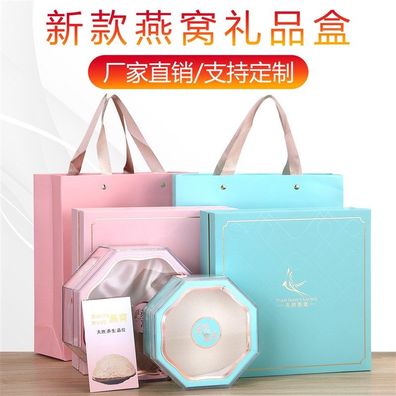 新款燕窝礼盒包装盒高档100克0克粉色蓝色燕窝内盒礼品盒空盒子,包装,礼品盒,淘宝优惠券,粉丝福利购,淘宝优惠卷