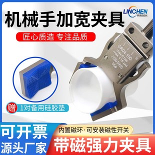 机械手夹具加宽强力可调节迷你夹子带检测磁性夹爪注塑机配件大全