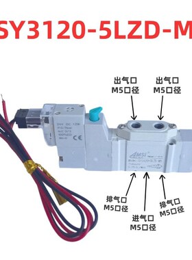 气动电磁SY50/SY30-5LZD-M5微型换向控制DC2v气v