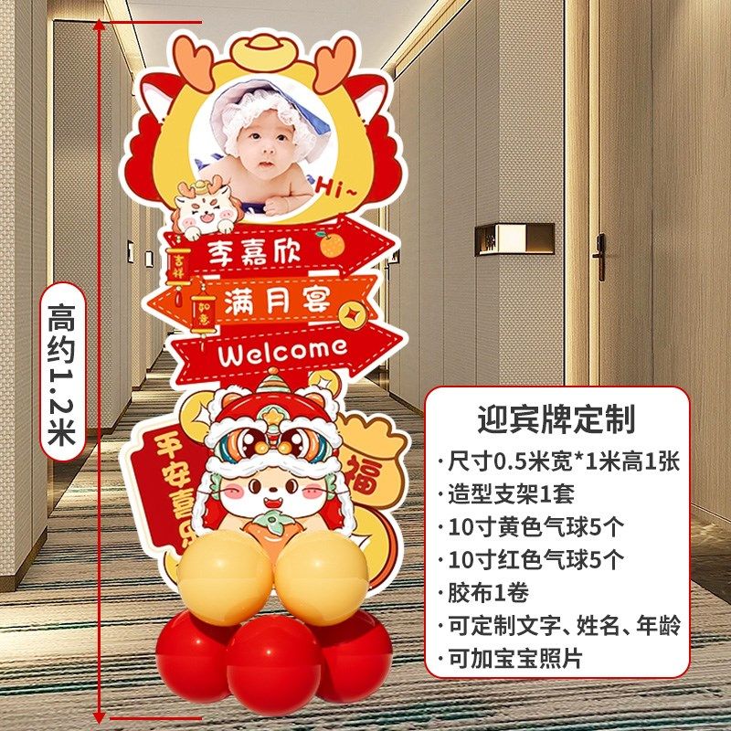 龙宝宝仪式感满月酒百天日宴指示迎宾牌人形立牌装饰布置kt板定制,节庆用品/礼品,装扮布置套餐,淘宝优惠券,粉丝福利购,淘宝优惠卷