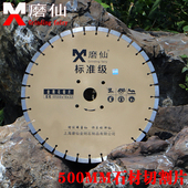 磨仙0mm混凝土马路切割片沥青混凝土路面金刚石锯片云石片