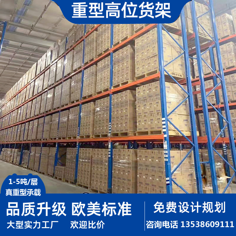 加厚重型货架托盘库房仓储储藏大型立体仓库放板材布匹1-5吨,商业/办公家具,仓储货架,淘宝优惠券,粉丝福利购,淘宝优惠卷