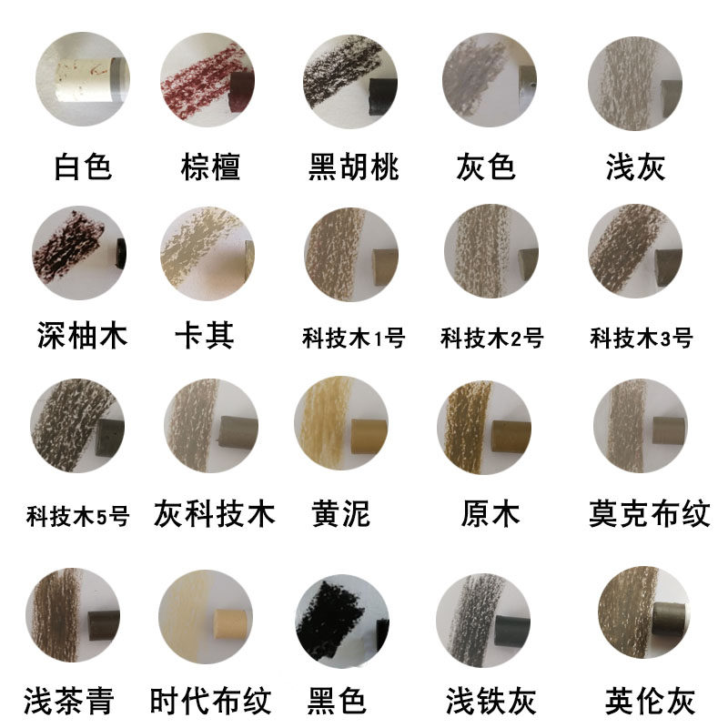 涂牛家具修补蜡笔装实木复合地板门窗破损修色笔钉眼修复填坑缝