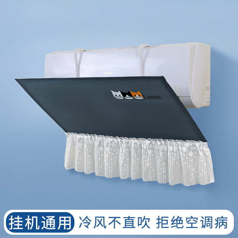 空调挡风板防直吹壁挂式通用冷气出风口挡板婴幼儿月子导风遮风罩,居家布艺,空调罩,淘宝优惠券,粉丝福利购,淘宝优惠卷