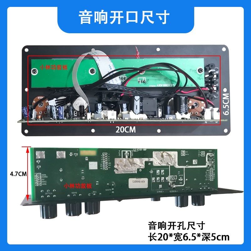 广场舞音响功放板接8寸10寸寸喇叭带消原音话筒优先V主板