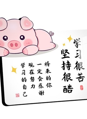 学习很苦坚持很酷摆件励志学生鼓励孩子的摆台书桌激励座右铭相框