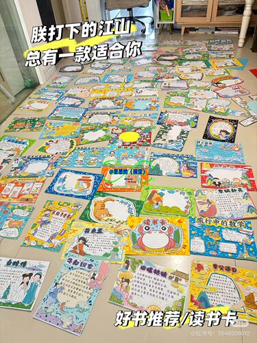 小学必读 读书卡/好书推荐卡/阅读手抄报/电子稿/自行打印