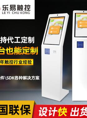 LY-Z048厂家2寸1.532寸医屏院银行酒店政务服务触摸查询一体机自