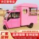 亿安按需生产全封650闭电动三轮车大动车摆摊车移大电餐动餐车商