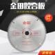 金合田合片金锯片装 修级1012寸寸木用金锯普通级木木工电圆锯锯片