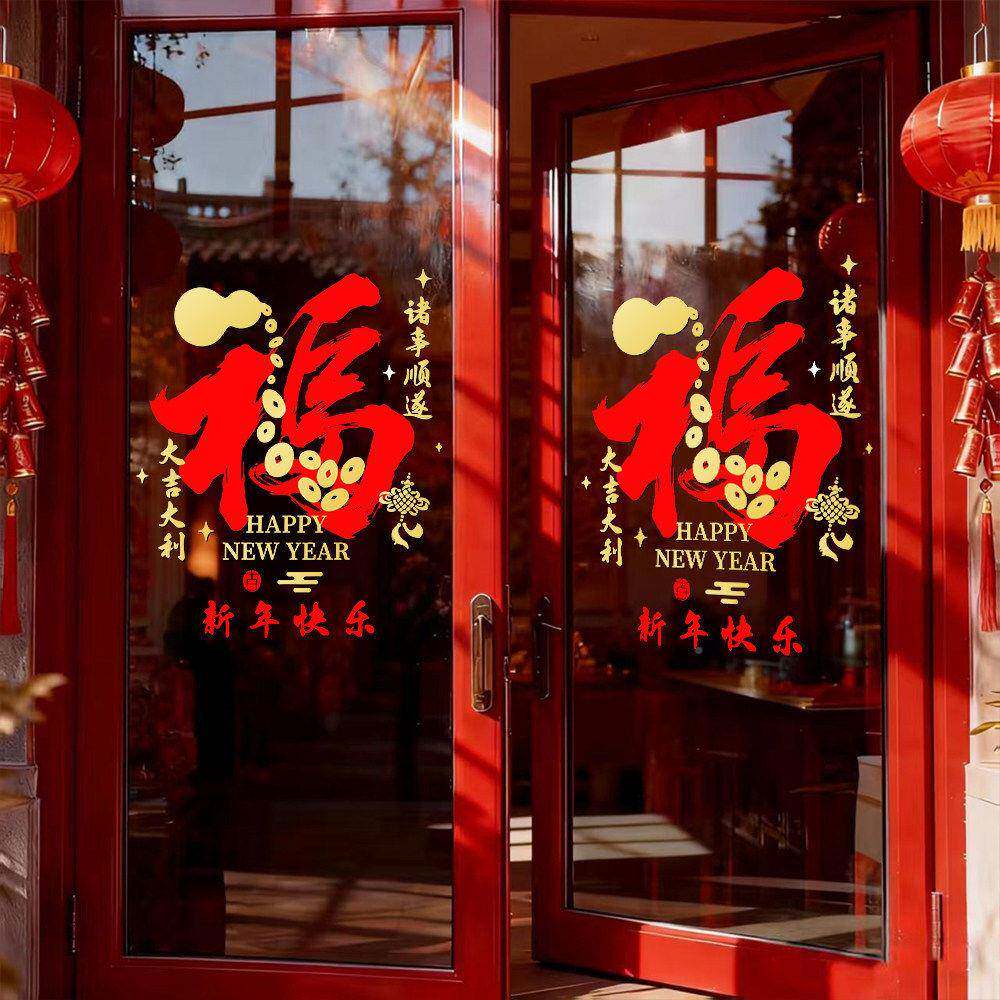 202窗6马年新年饰窗花玻贴纸过年物业公司氛DX012A围璃布置静电装