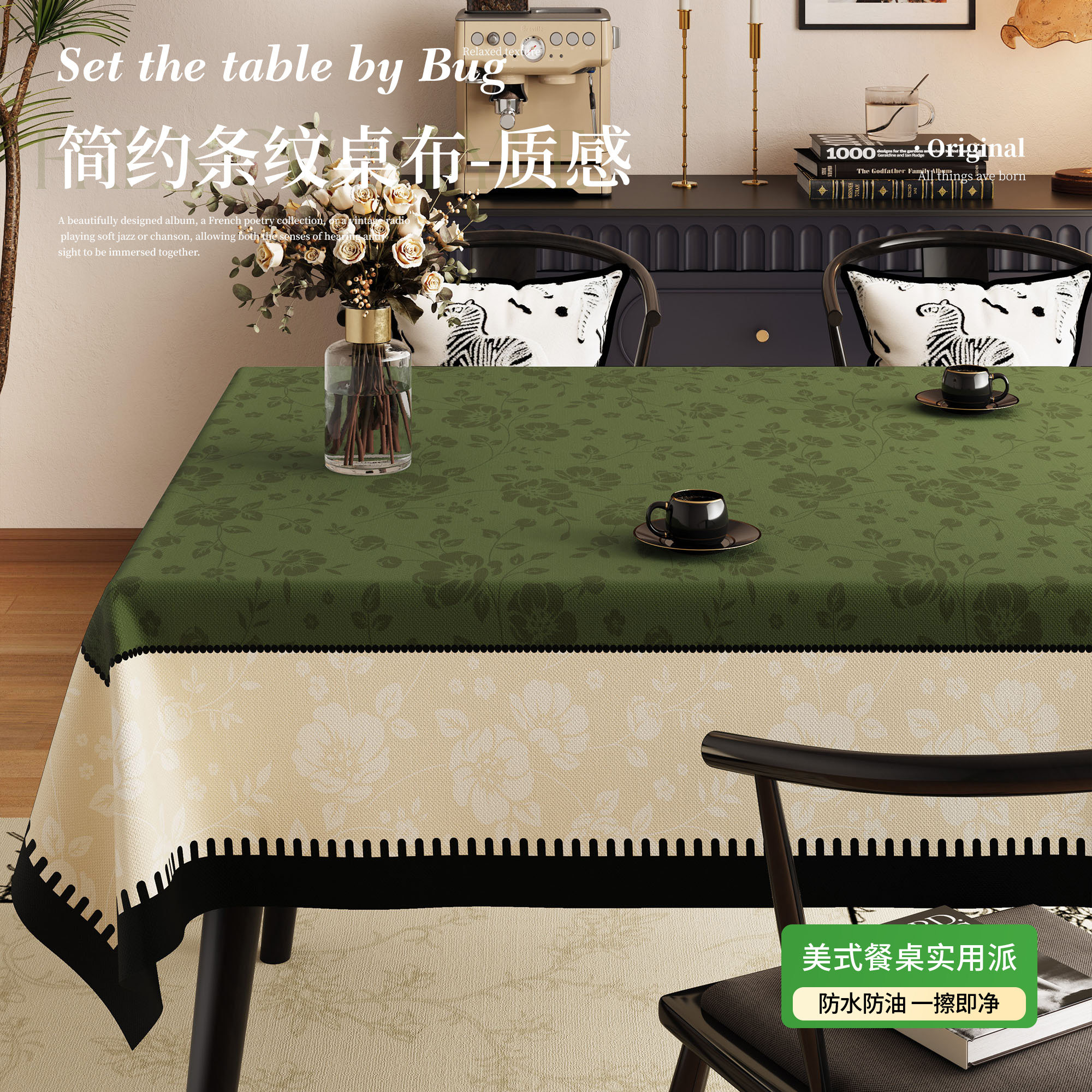 复古绿色提花桌布防水防油免洗轻奢餐桌布客厅高级氛围感茶几台布,居家布艺,桌布,淘宝优惠券,粉丝福利购,淘宝优惠卷