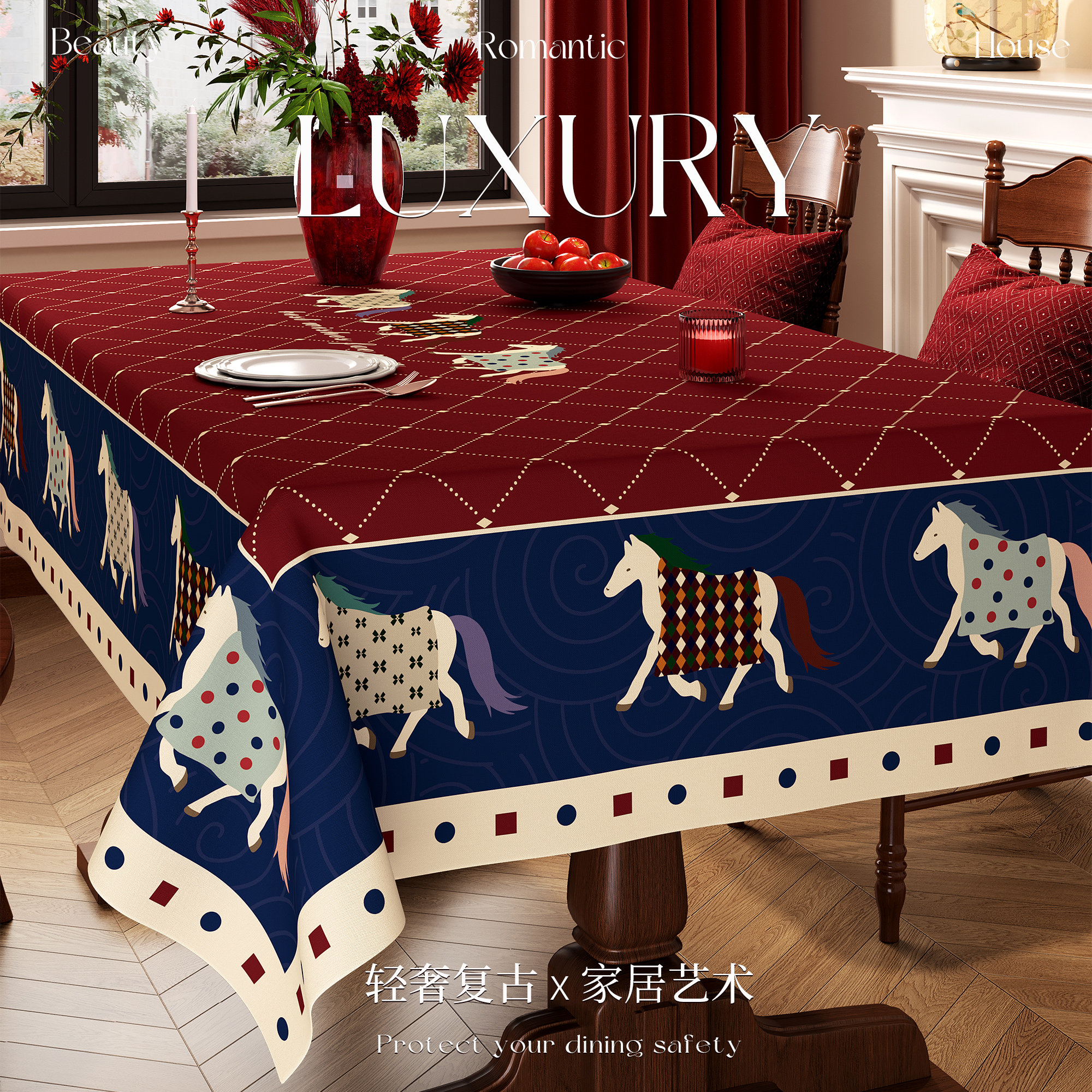 新年复古桌布防水防油免洗餐桌布餐厅装饰首选轻奢氛围感茶几台布,居家布艺,桌布,淘宝优惠券,粉丝福利购,淘宝优惠卷